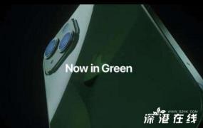 iphone13苍岭绿发售时间
