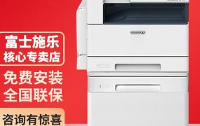 富士施乐打印机怎么复印