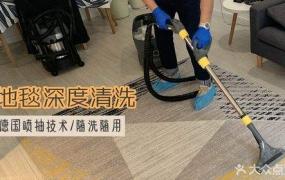 地毯如何清洗干净