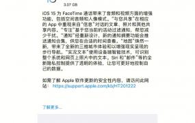 苹果ios15系统降级教程