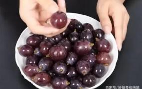 葡萄怎样清洗干净