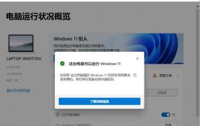 windows11默认账号密码介绍