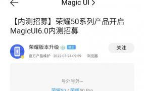 magicui6.0是安卓12吗