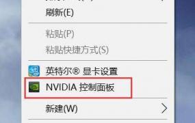 nvidia控制面板只有一个3d设置其他都没有怎么办