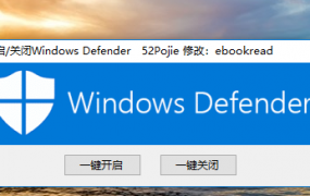 windowsdefender开启作用介绍