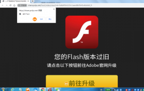 谷歌浏览器flash使用方法