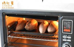 在家用烤箱做红薯的方法