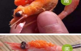 甜虾怎么看熟没熟