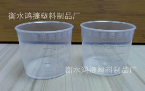 塑料水杯pp材质安全吗