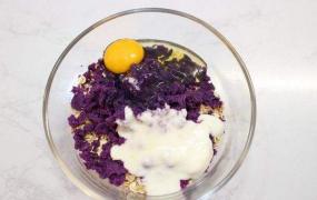 低脂紫薯燕麦怎么吃