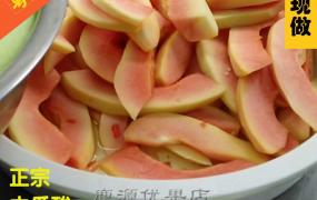 手工腌制酸甜木瓜方法