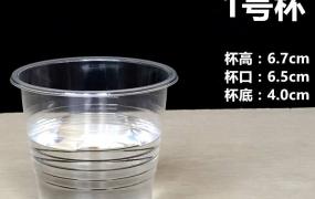 pc材质水杯能用盐水泡吗