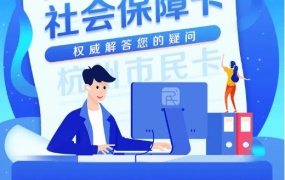 重庆第三代社保卡办理流程